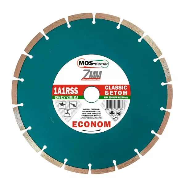 Диск алмазный по бетону 1A1RSS Classic Econom MOS-DISTAR 300*2,8*7*22Т*25,4 mm купить в Сургуте