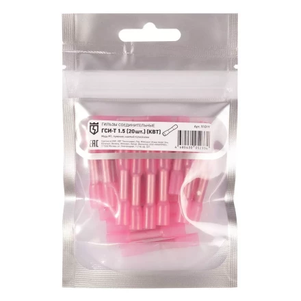 Гильза соединительная изолированная КВТ ГСИ-Т 1.5 (20шт) (91019) купить в Сургуте
