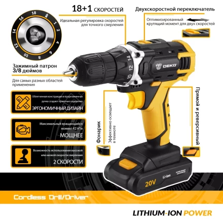 Дрель аккумуляторная DKCD20FU-Li DEKO, 063-4102 купить в Сургуте