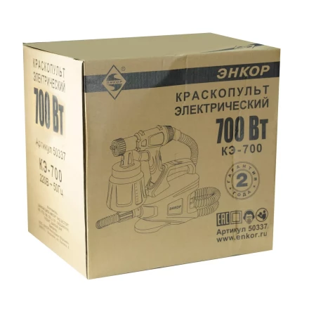 Краскораспылитель КЭ-700 50337 купить в Сургуте