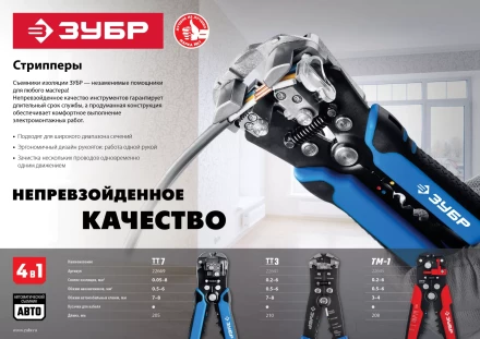 ЗУБР ТМ-1, 0.2 - 6 мм2, автоматический стриппер с винтом микронастройки (22645) купить в Сургуте