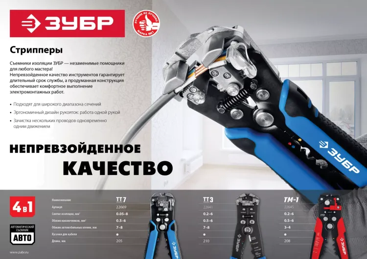 ЗУБР ТМ-1, 0.2 - 6 мм2, автоматический стриппер с винтом микронастройки (22645) купить в Сургуте