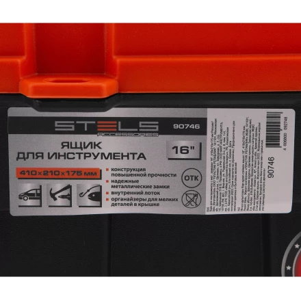 Ящик для инструмента с мет. замками 16&quot;, 410х210x175 мм Россия Stels 90746 купить в Сургуте