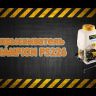 Опрыскиватель бензиновый CHAMPION PS226 купить в Сургуте