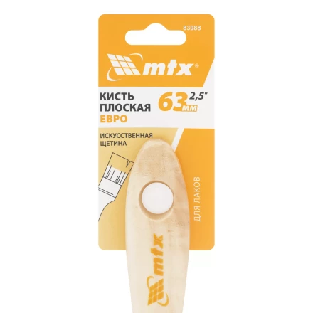 Кисть плоская для лаков &quot;Евро&quot; 2.5&quot;, искусственная щетина, деревянная ручка MTX 83088 купить в Сургуте