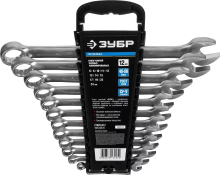 Набор ЗУБР &quot;ПРОФИ&quot;: Ключ гаечный комбинированный, Cr-V сталь, хромированный, 6-24мм, 12шт 27028-H12 купить в Сургуте