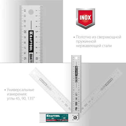 Угольник столярный 3444 купить в Сургуте