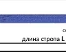 Строп текстильный петлевой СТП-1 т L=3.5 м SF7 30 мм купить в Сургуте