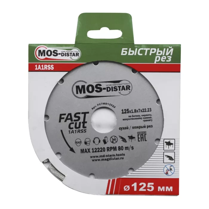 Диск алмазный по бетону 1A1RSS FAST CUT (Быстрый рез) (7mm) MOS-DISTAR 350*3,5*7*24Т*25,4 mm купить в Сургуте