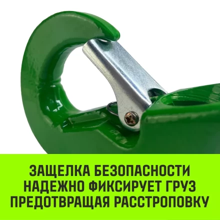 Крюк чекерный HITCH 3.0 (3/4) Т8 Кл. (SZ071301) купить в Сургуте