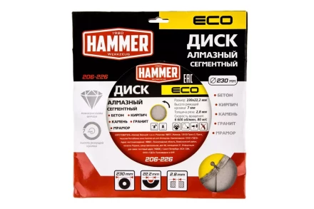 Круг алмазный HAMMER (206-226) Ф230х22мм по бетону купить в Сургуте