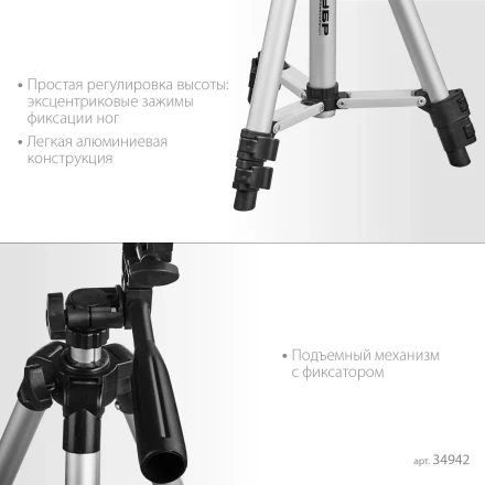 ЗУБР ШП-65, элевационный штатив (34942) купить в Сургуте