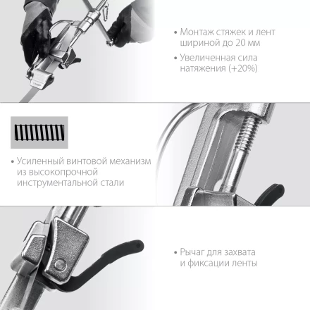 ЗУБР ИНВ-20, инструмент для натяжения стальной монтажной ленты, Профессионал (22627) купить в Сургуте