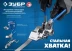 ЗУБР ИНВ-20, инструмент для натяжения стальной монтажной ленты, Профессионал (22627) купить в Сургуте