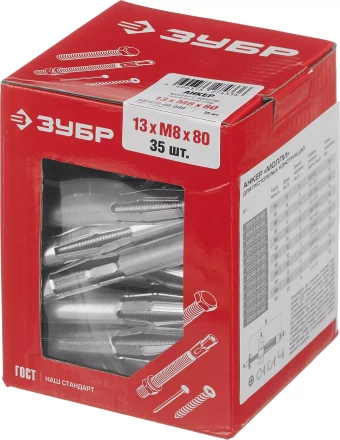 ЗУБР МОЛЛИ, М8 х 80 х 13 мм, 35 шт, анкер для пустотелых конструкций (302472-08-080) купить в Сургуте