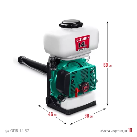 ЗУБР 14 л, 3.5 л.с, бензиновый опрыскиватель (ОПБ-14-57) купить в Сургуте