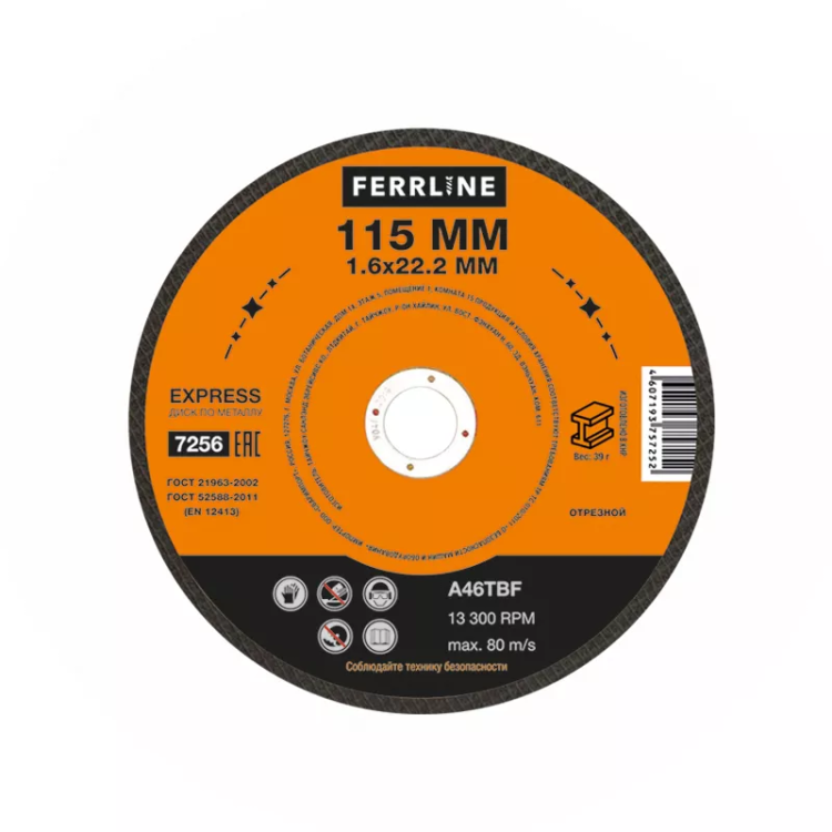 Круг отрезной по металлу FerrLine Express 115 x 1,6 x 22,2 мм A46TBF купить в Сургуте