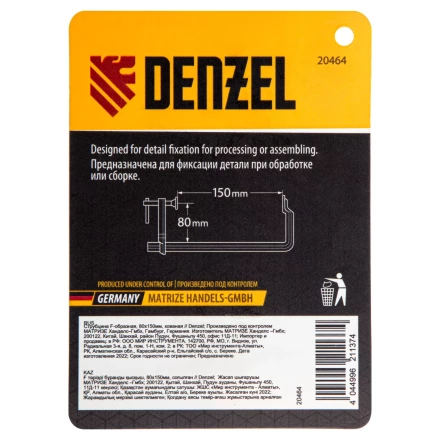 Струбцина F-образная Denzel, 80x150мм, кованая 20464 купить в Сургуте