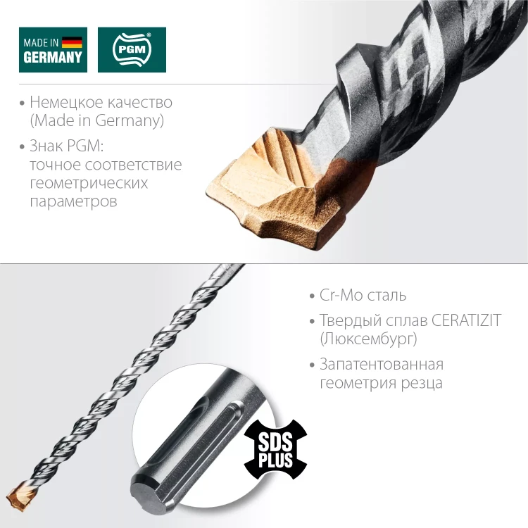 Бур SDS-Plus 29320-260-14 купить в Сургуте