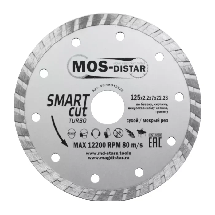 Диск алмазный по бетону Turbo SMART CUT (Умный рез) (7mm) MOS-DISTAR 250*2,6*7*25,4 mm купить в Сургуте