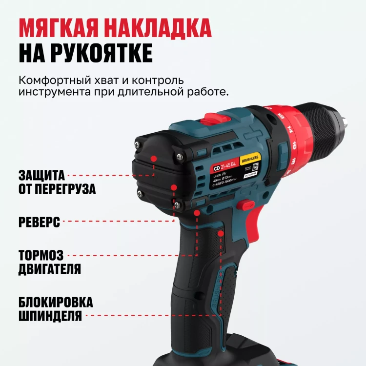 Бесщеточная аккумуляторная дрель-шуруповерт ALTECO CD 21-45 BL X2 73510 купить в Сургуте