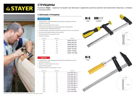 Струбцина STAYER &quot;PROFI&quot; G-образная, 100мм 32144-100 купить в Сургуте