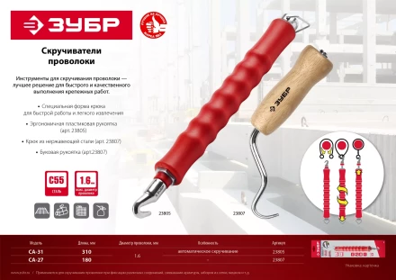 ЗУБР 0.9 мм х 200 м, термообработанная вязальная проволока (305415-09) купить в Сургуте