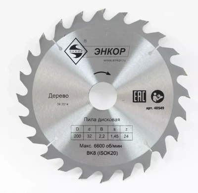 Диск пильный ф200х32 z24 дерево Энкор 48549