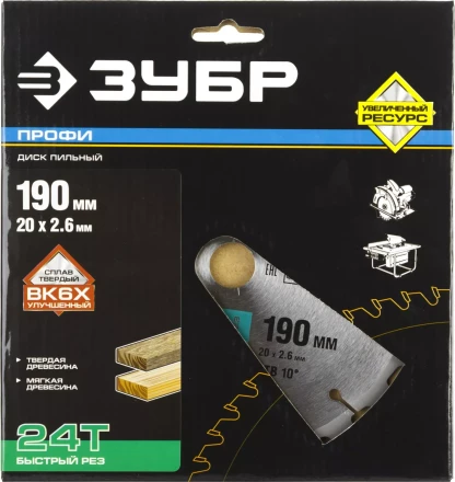 Диск пильный ЗУБР &quot;ПРОФИ&quot; &quot;Быстрый рез&quot; по дереву, 24Т, 190х20мм 36850-190-20-24 купить в Сургуте