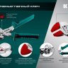 Сменные защитные накладки на губки KRAFTOOL 22066-S3 купить в Сургуте