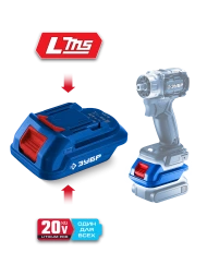 ЗУБР 20 В, адаптер для АКБ 20V Max под инструмент LMS, Профессионал (T7-LMS)