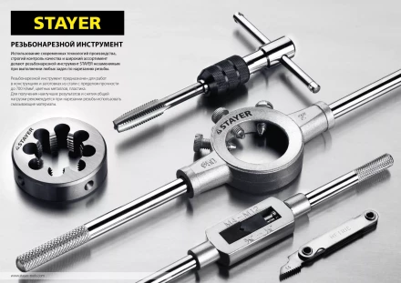 Плашка круглая ручная STAYER &quot;MASTER&quot;, сталь 9ХС, для трубной резьбы G 1/2`` 28029-1/2 купить в Сургуте