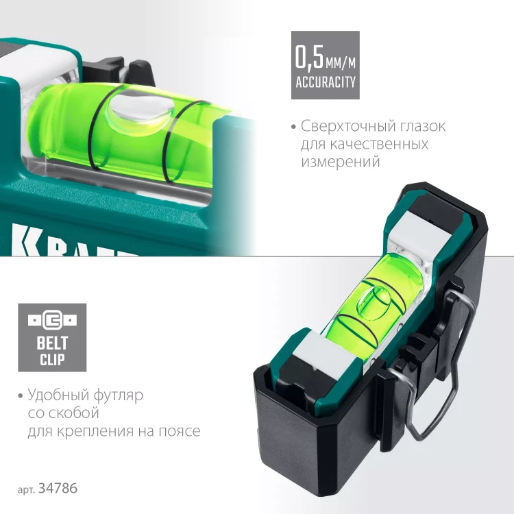 Магнитный уровень KRAFTOOL 34786 купить в Сургуте