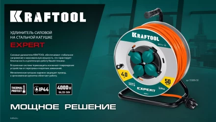 Силовые удлинители на стальной катушке  P-325, провод ПВС 3х2.5 мм2 55089-30 купить в Сургуте