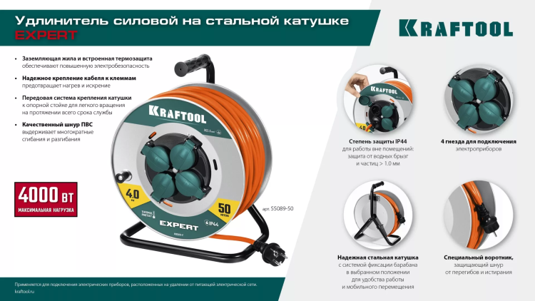 Силовые удлинители на стальной катушке  P-325, провод ПВС 3х2.5 мм2 55089-30 купить в Сургуте