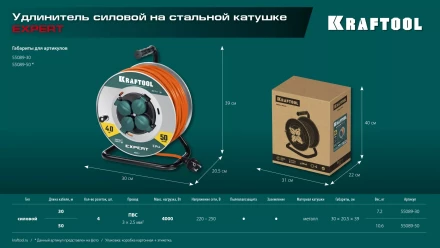 Силовые удлинители на стальной катушке  P-325, провод ПВС 3х2.5 мм2 55089-30 купить в Сургуте