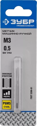 Метчик ЗУБР &quot;ПРОФЕССИОНАЛ&quot; машинно-ручной, одинарный для нарезания метрической резьбы в сквозных отверстиях, М3х0,5 4-28003-03-0.5_z01 купить в Сургуте