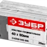 Пластины соединительные ПС-2.0 инд наклейка серия МАСТЕР купить в Сургуте