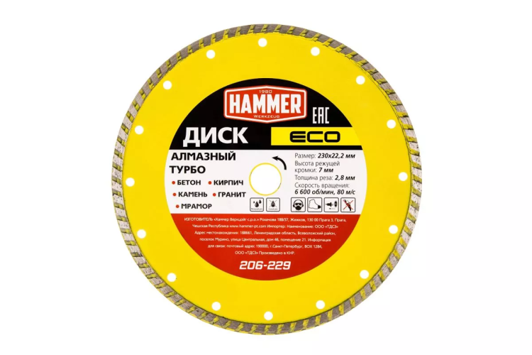 Круг алмазный HAMMER (206-229) Ф230х22мм купить в Сургуте