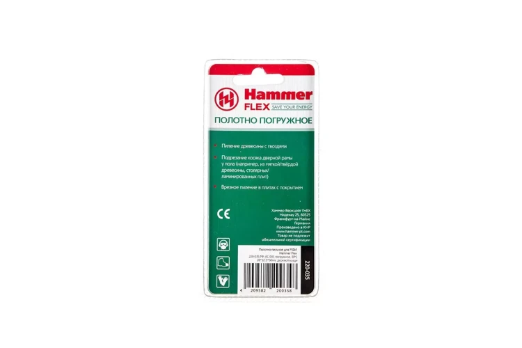 Насадка HAMMER MF-AC 035, BIM, 28*32.5*50мм купить в Сургуте