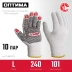 ЗУБР ОПТИМА, L (9), х/б перчатки с ПВХ покрытием (точка), 10 класс, 10 пар (11440-L10) купить в Сургуте