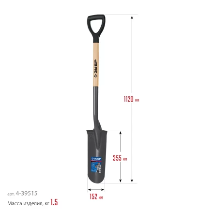 ЗУБР Фаворит, 353х152х1120мм, полотно 1.7мм, закалено, дерев. лакир. черенок высш. сорт с рукояткой, дренажная лопата, ПРОФЕССИОНАЛ (4-39515) купить в Сургуте