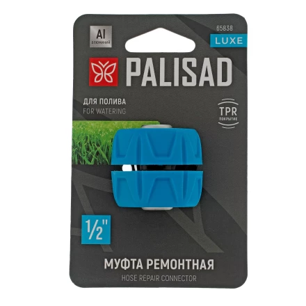 Муфта ремонтная Palisad 1/2&quot;, алюминий, TPR, Luxe 65838 купить в Сургуте
