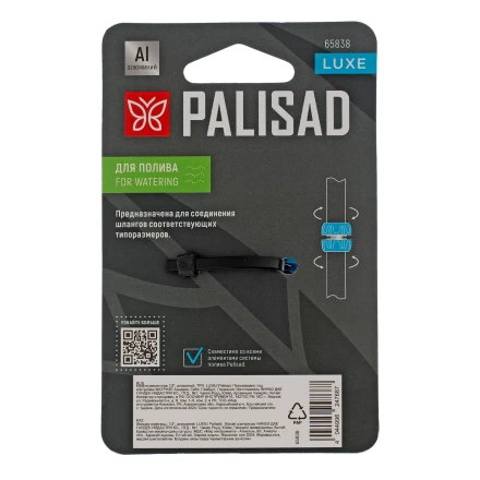 Муфта ремонтная Palisad 1/2&quot;, алюминий, TPR, Luxe 65838 купить в Сургуте