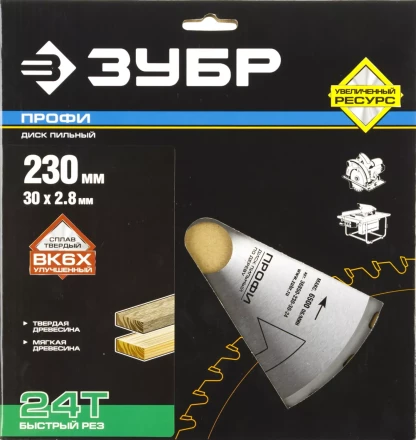 Диск пильный ЗУБР &quot;ПРОФИ&quot; &quot;Быстрый рез&quot; по дереву, 24Т, 230х30мм 36850-230-30-24 купить в Сургуте