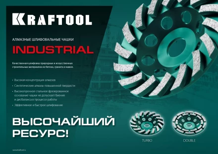 Чашка алмазная Turbo 33368-125 купить в Сургуте