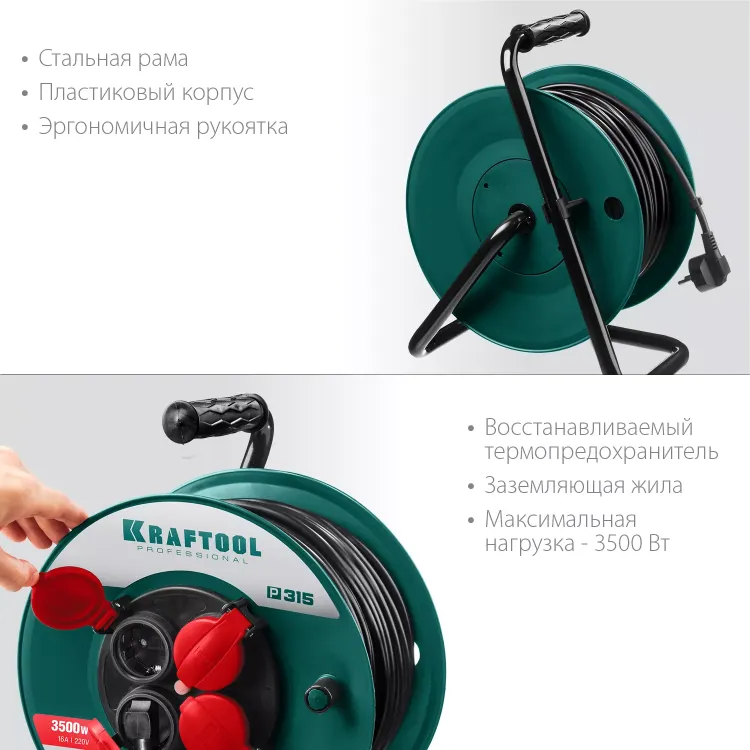 Силовые удлинители на катушке P-315, провод ПВС 3х1,5 мм кв. 55084-30 купить в Сургуте