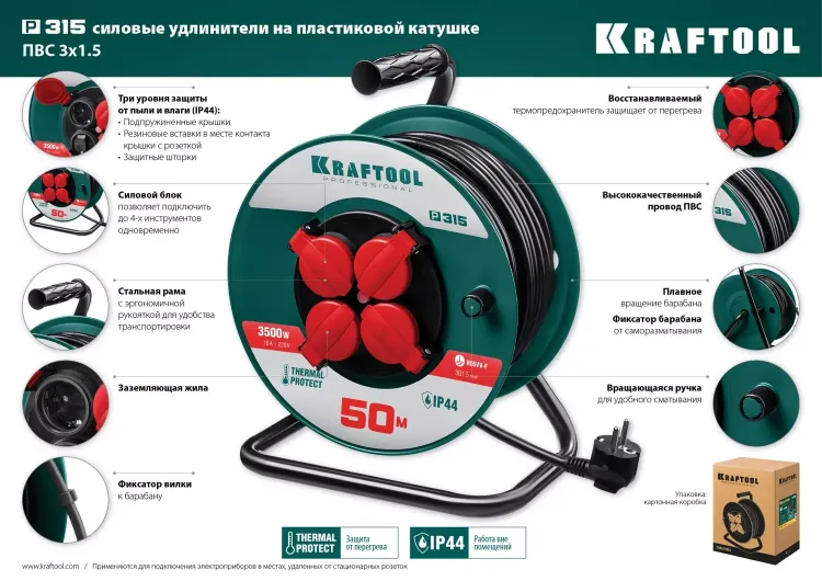 Силовые удлинители на катушке P-315, провод ПВС 3х1,5 мм кв. 55084-30 купить в Сургуте