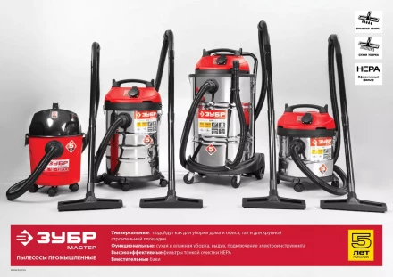 Пылесос строительный М3 ПУ-20-1400 М3 серия МАСТЕР купить в Сургуте