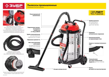 Пылесос строительный М3 ПУ-20-1400 М3 серия МАСТЕР купить в Сургуте